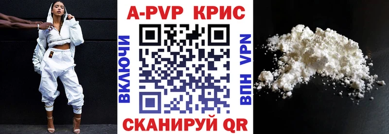 APVP СК КРИС  где купить   Александров 