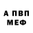 АМФЕТАМИН Розовый Temik_ Artemik
