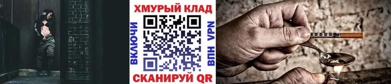 ГЕРОИН Heroin  Александров 