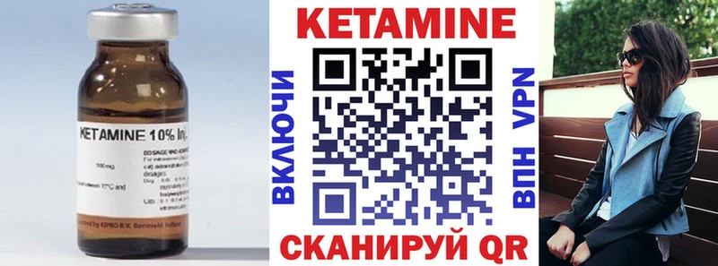 КЕТАМИН ketamine  Александров 