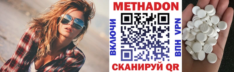 МЕТАДОН белоснежный  закладка  Александров 